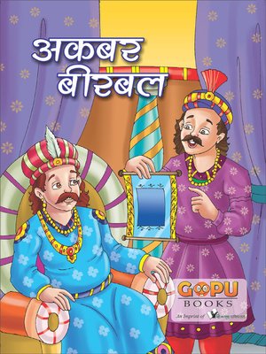 cover image of akabar-beerabal baavoopeepamak thadha